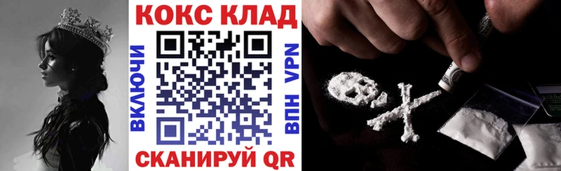 ОМГ ОМГ как войти  Сольвычегодск  Кокаин 99% 