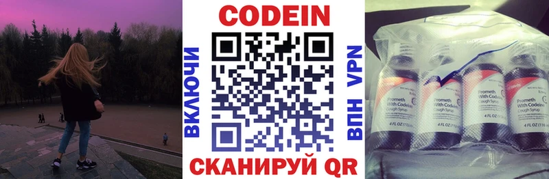 Кодеиновый сироп Lean напиток Lean (лин) Сольвычегодск
