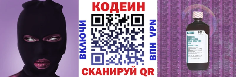 Кодеин напиток Lean (лин)  ОМГ ОМГ ссылка  Сольвычегодск 