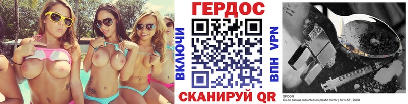 ГЕРОИН герыч  Сольвычегодск 