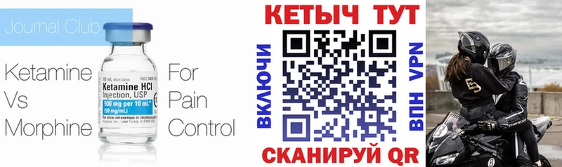 Кетамин ketamine  ссылка на мегу зеркало  Сольвычегодск 