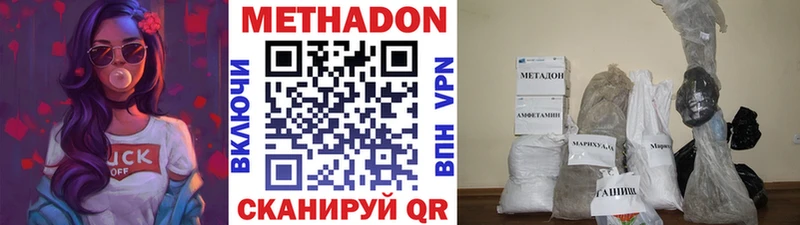 Метадон белоснежный  Сольвычегодск 
